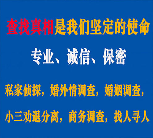 关于平原春秋调查事务所